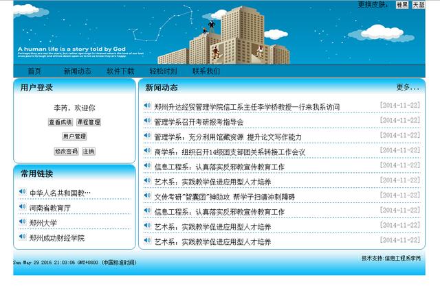 小白教你做网站  开放源代码