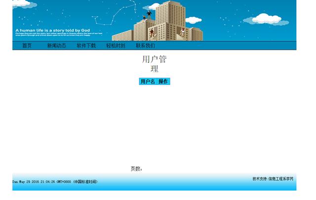 小白教你做网站  开放源代码