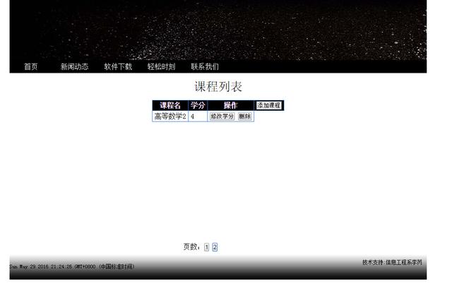 小白教你做网站  开放源代码