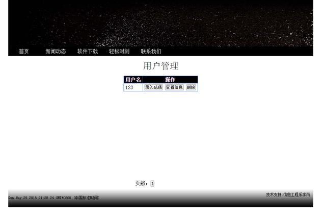 小白教你做网站  开放源代码