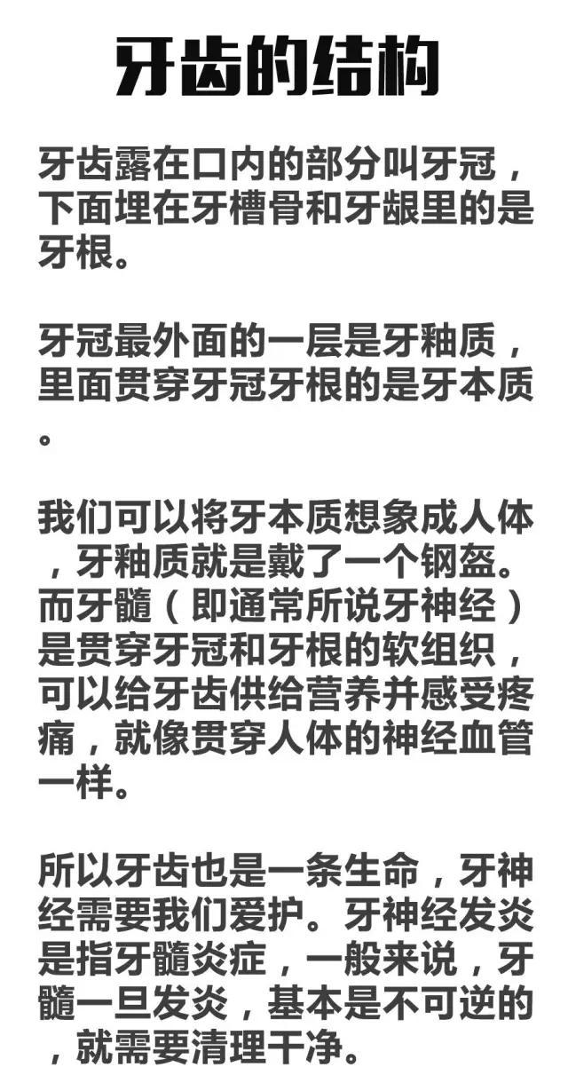 牙神经疼怎么办？