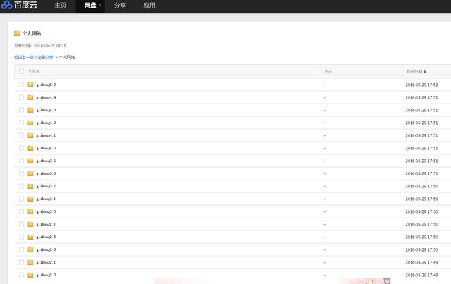 小白教你做网站  开放源代码