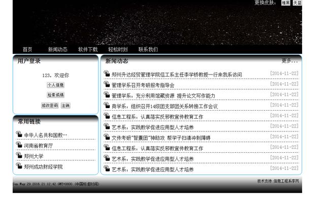 小白教你做网站  开放源代码