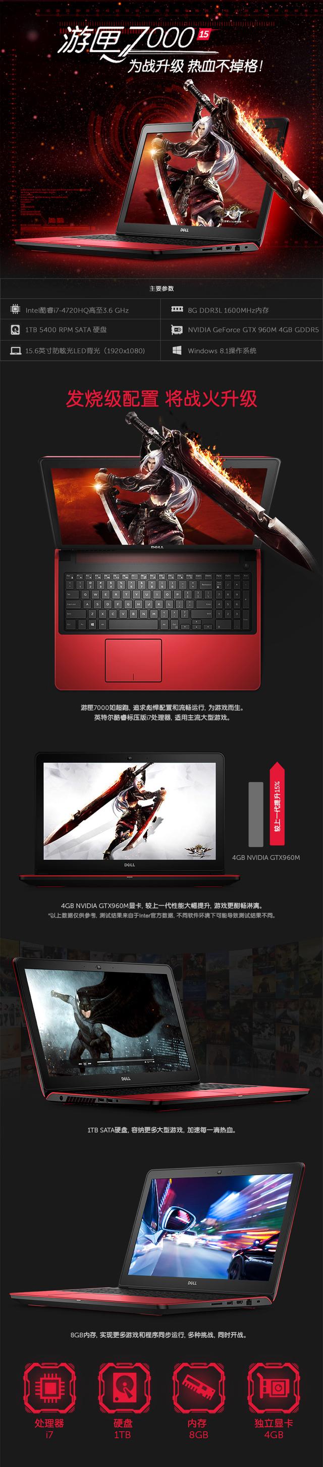 游戏巨作随意玩 四款强悍7K档游戏本推荐