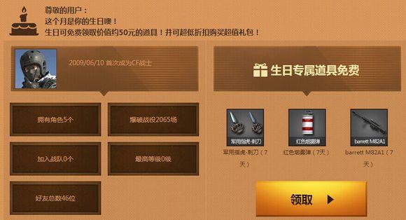 穿越火线老玩家第一次接触CF的回忆