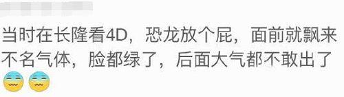看完一场4D电影，就像花钱挨了顿毒打