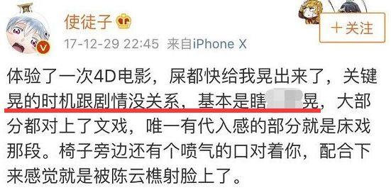看完一场4D电影，就像花钱挨了顿毒打