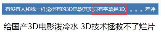 看完一场4D电影，就像花钱挨了顿毒打