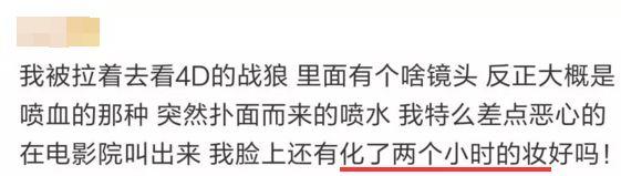 看完一场4D电影，就像花钱挨了顿毒打