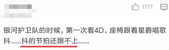 看完一场4D电影，就像花钱挨了顿毒打