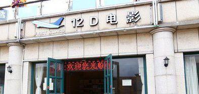 看完一场4D电影，就像花钱挨了顿毒打