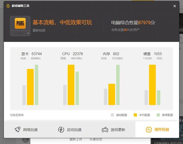各种卡顿解决方案汇总，助你流畅吃鸡无压力