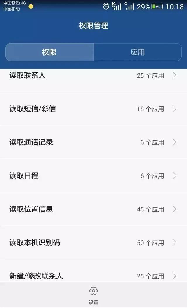 速查！你的微信和QQ授权了多少应用？关乎个人隐私！