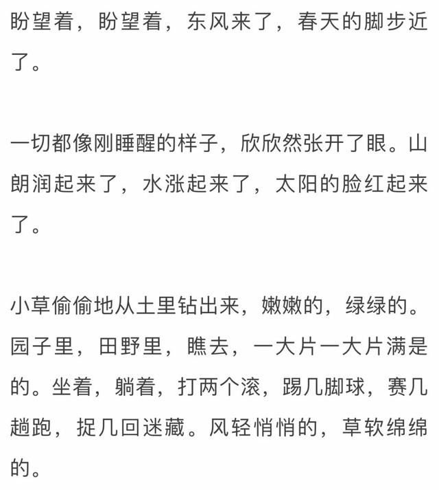 夜话丨朱自清：春