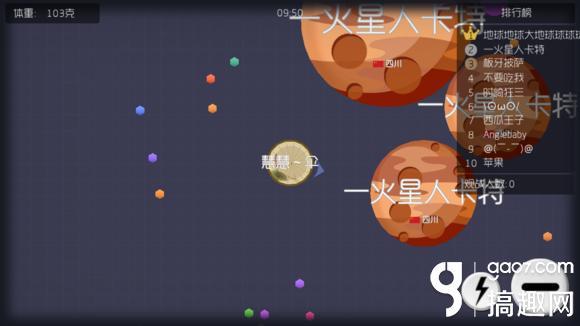 搞趣网：球球大作战怎样快速合体 快速合体技巧攻略