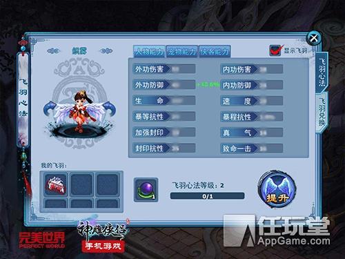 《神雕侠侣》手游新版全线解密 新任务“飞羽心法”详解