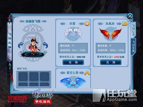 《神雕侠侣》手游新版全线解密 新任务“飞羽心法”详解