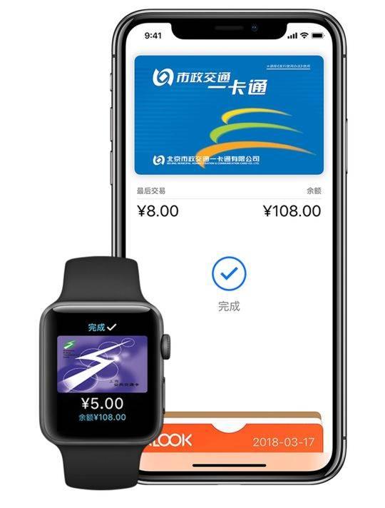 苹果手机也能刷公交地铁了，这里有一份使用教程