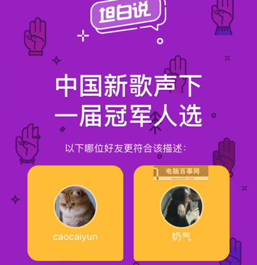 新版qq悄悄话功能在哪（手机qq坦白说哪里打开怎么玩 QQ坦白说功能使用说明介绍）