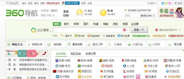 域名网站假冒混淆第一案：假360搜索网站被罚款5万元