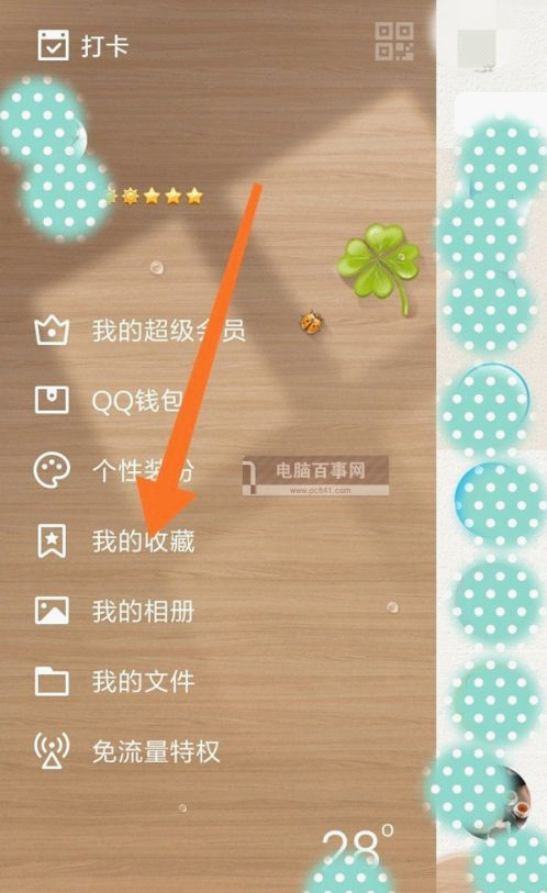 QQ坦白说能轻松知道对方是谁？其实只需要一个简单的操作！