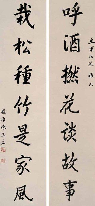 近代名门三代四杰，陈宝箴家族书法豹窥