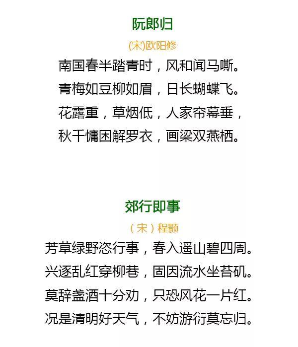 18首最美踏青古诗词 带你一起探春去！