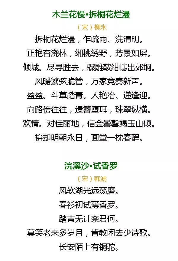18首最美踏青古诗词 带你一起探春去！