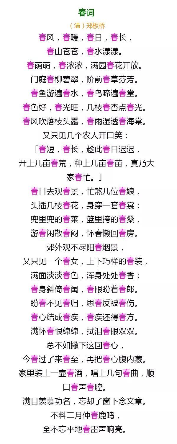 18首最美踏青古诗词 带你一起探春去！