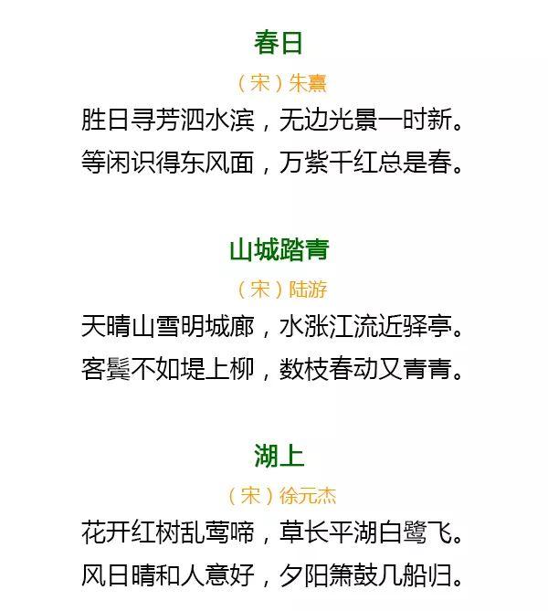 18首最美踏青古诗词 带你一起探春去！