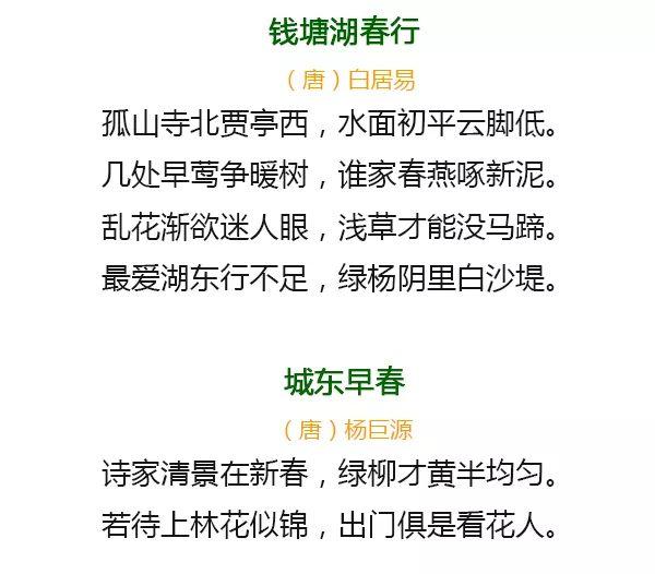 18首最美踏青古诗词 带你一起探春去！