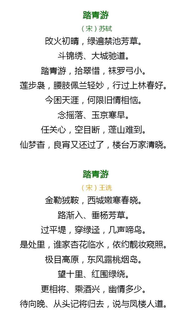 18首最美踏青古诗词 带你一起探春去！