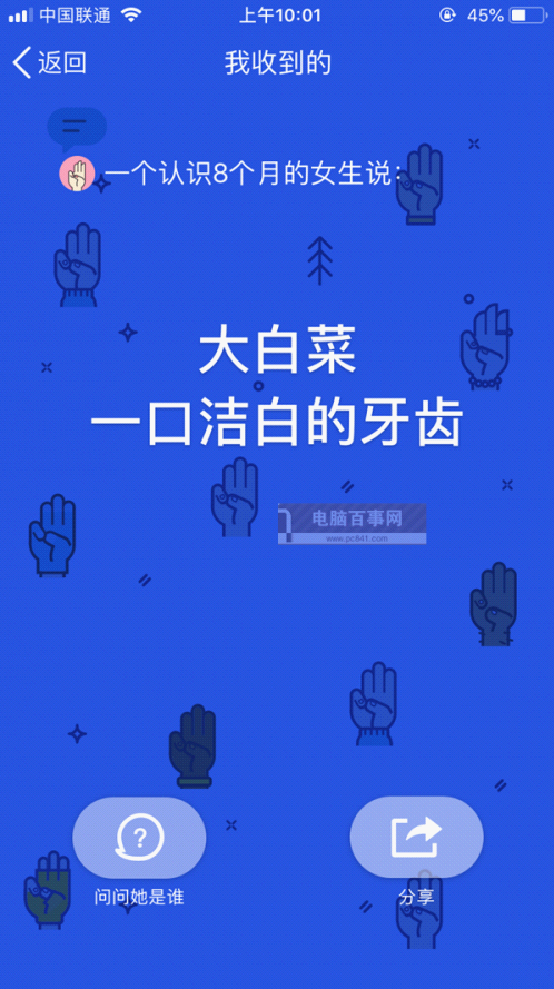 QQ坦白说能轻松知道对方是谁？其实只需要一个简单的操作！
