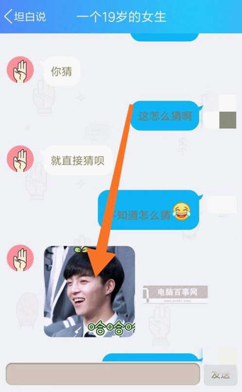 QQ坦白说能轻松知道对方是谁？其实只需要一个简单的操作！