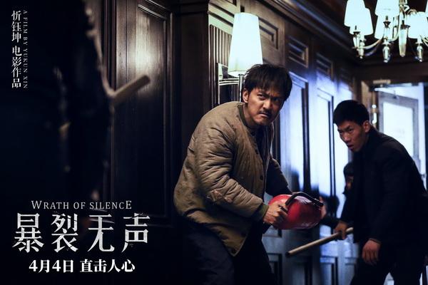 《暴裂无声》：愿你凝望这深渊