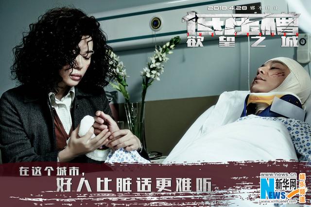 《低压槽：欲望之城》张家辉徐静蕾亦正亦邪一念间