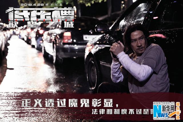 《低压槽：欲望之城》张家辉徐静蕾亦正亦邪一念间