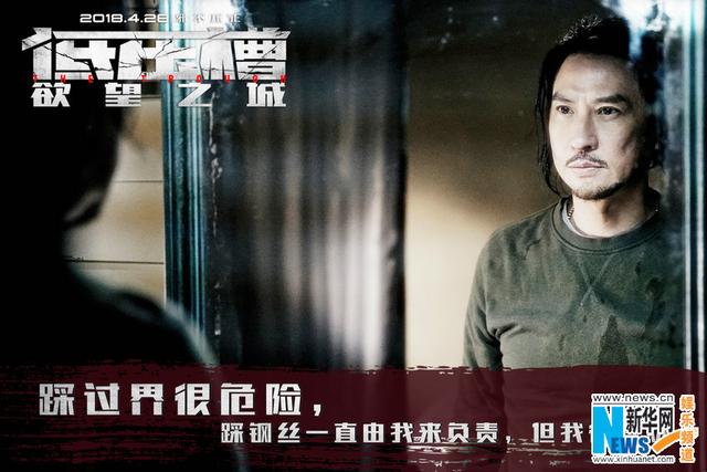 《低压槽：欲望之城》张家辉徐静蕾亦正亦邪一念间
