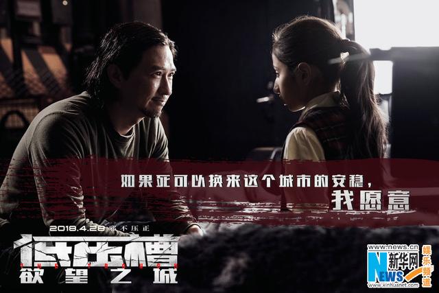 《低压槽：欲望之城》张家辉徐静蕾亦正亦邪一念间