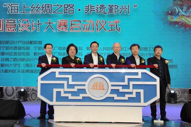 鄞州区设计网站建设（最高奖8万 海丝之路非遗鄞州创意设计大赛全球征稿）