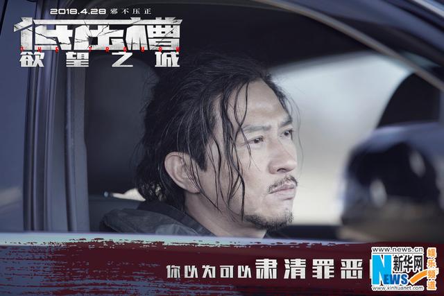 《低压槽：欲望之城》张家辉徐静蕾亦正亦邪一念间