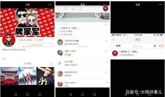 牌牌琦账号出现异常是怎么回事？ 快手牌家716军团看到希望？