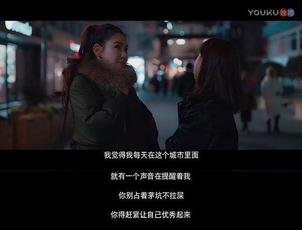 《北京女子图鉴》：不完美的女主，也挺好
