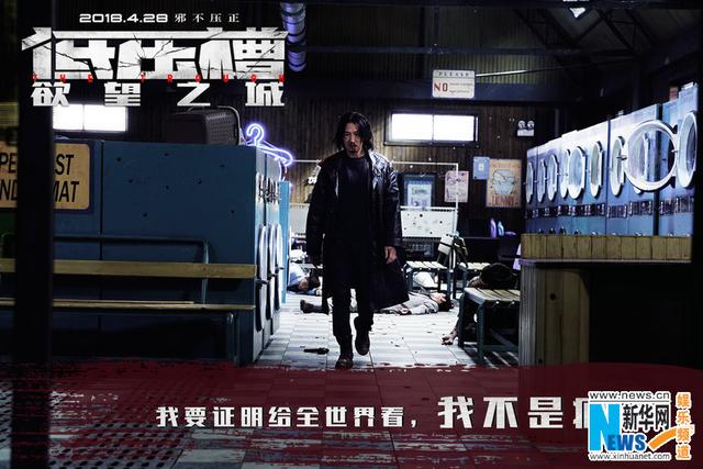 《低压槽：欲望之城》张家辉徐静蕾亦正亦邪一念间