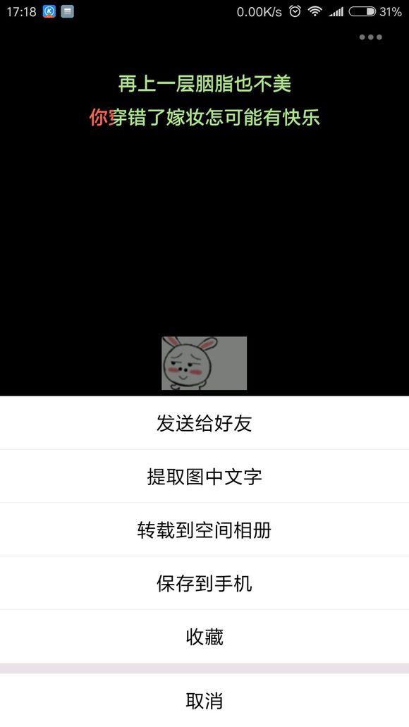 QQ坦白说如何看是谁发的 QQ坦白破解对方身份技巧