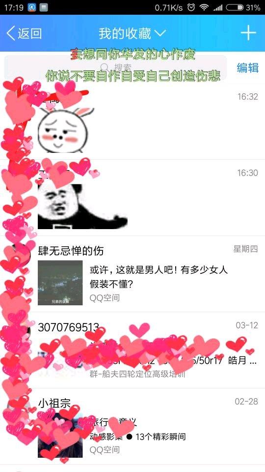 QQ坦白说如何看是谁发的 QQ坦白破解对方身份技巧