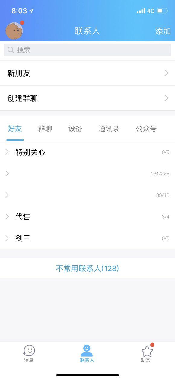 QQ坦白说如何看是谁发的 QQ坦白破解对方身份技巧