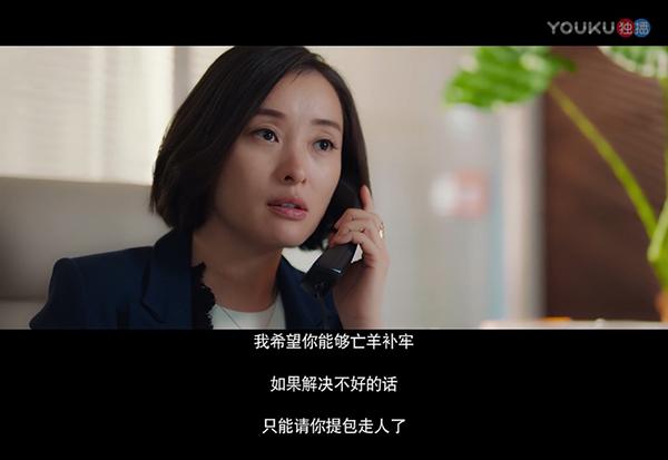 《北京女子图鉴》：不完美的女主，也挺好