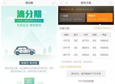 手握4.5亿用户，悄悄上线“滴水贷”，滴滴要玩什么？