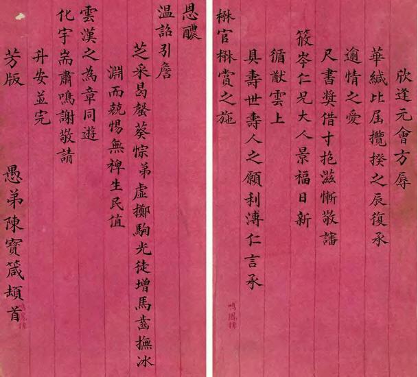 近代名门三代四杰，陈宝箴家族书法豹窥